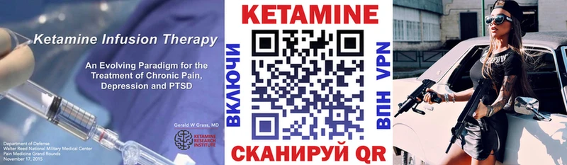 Купить где  Верхняя Пышма  КЕТАМИН VHQ 