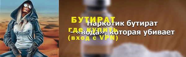 бутират Красноперекопск