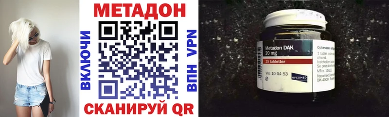 МЕТАДОН VHQ  Купить где  Верхняя Пышма 