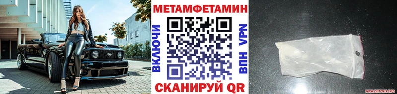 МЕТАМФЕТАМИН Methamphetamine  Купить закладки  Верхняя Пышма 